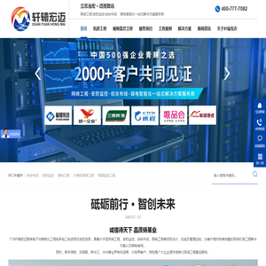 弱电工程