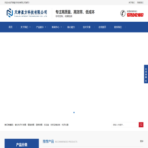 天津盈方科技有限公司