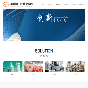 上海执锐环保科技有限公司