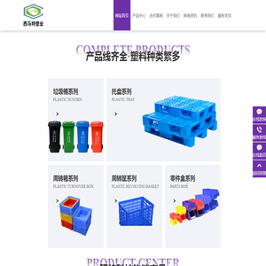 塑料托盘