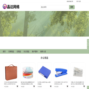 晶达网络