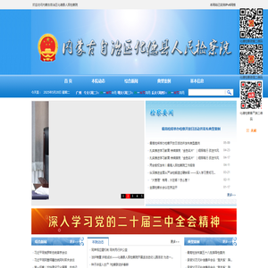 内蒙古自治区化德县人民检察院