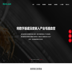 城村联合科技发展有限公司