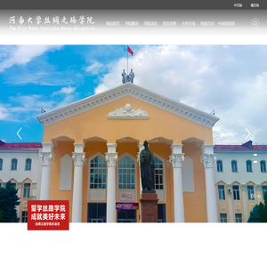 河南大学