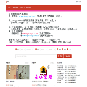 家谱软件