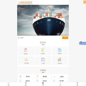 进口报关代理