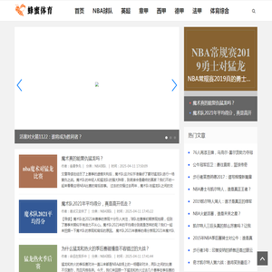 领略体育魅力