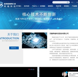 安徽希磁科技股份有限公司
