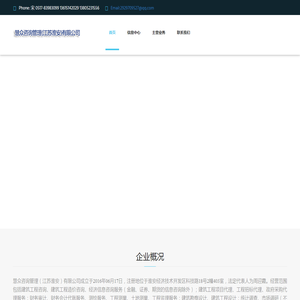 慧众咨询管理（江苏淮安）有限公司