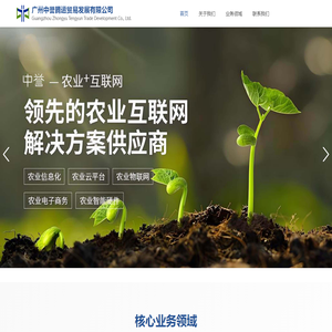 广州中誉腾运贸易发展有限公司<font color='#ff7200'>官网</font>