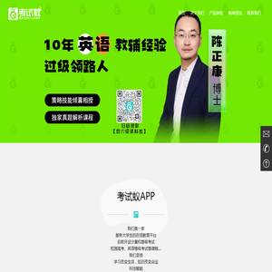 考试蚁的首页