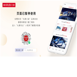 丸美美容官方网站