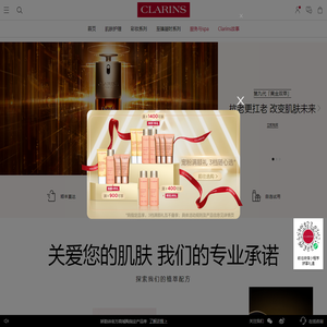 娇韵诗Clarins