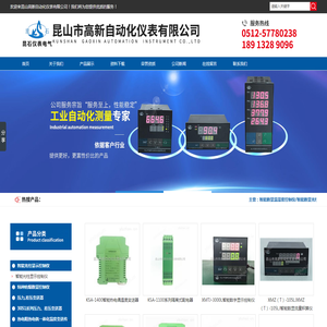 智能数字显示控制仪,智能数显流量积算仪,智能PID调节器调节仪,检测端隔离式安全栅