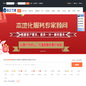日照商企万赢网络科技有限公司