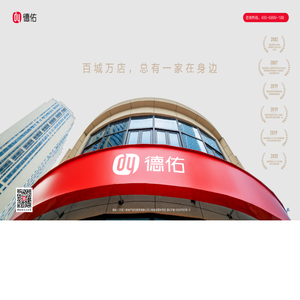 德佑官网