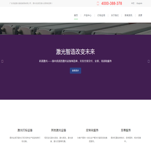 码清激光
