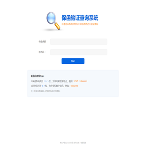 深圳市安泰融管理有限公司保函查询中心