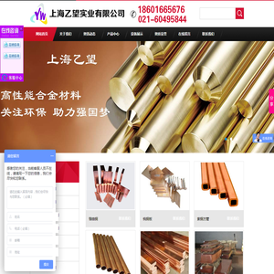 上海乙望实业有限公司