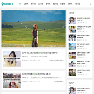 老年人旅游团