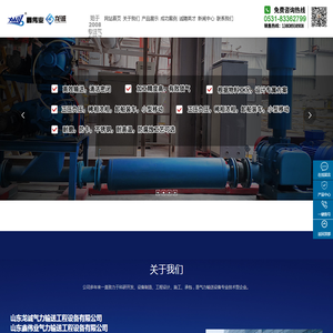 山东龙诚气力输送工程设备有限公司