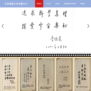 北京细推文化传播中心