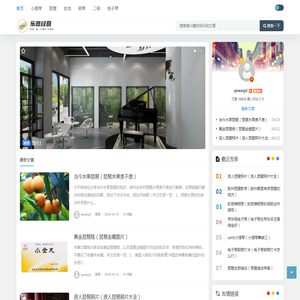 乐器经营