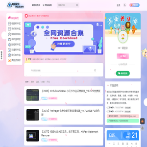 电玩纪元