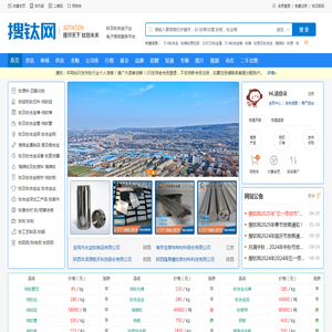 搜钛网