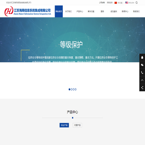 江苏海网信息系统集成有限公司:江苏海网