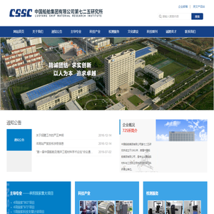 中国船舶集团有限公司第七二五研究所