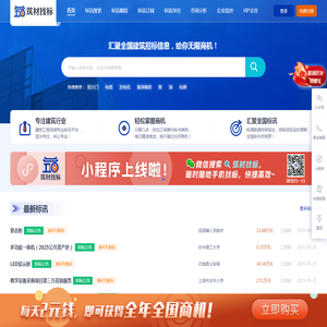 筑材找标