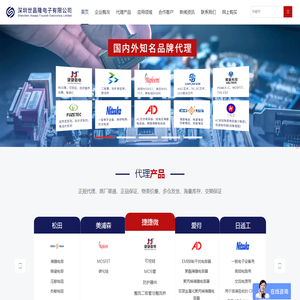 深圳世昌隆电子有限公司