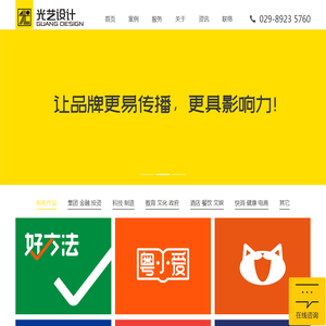 光艺品牌设计咨询