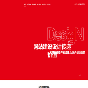 上海网站建设