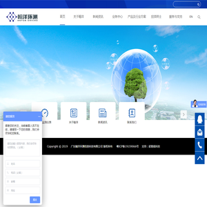 广东翰洋环测信息科技有限公司