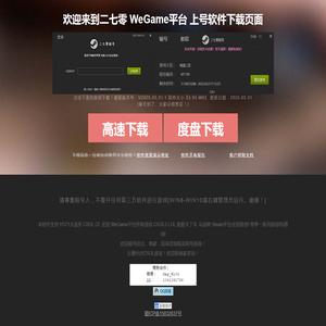 二七零软件租号系统