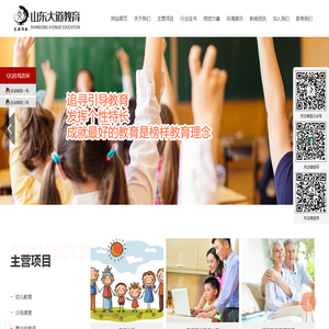 山东亲子教育