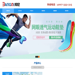 河南邦尼贸易有限公司