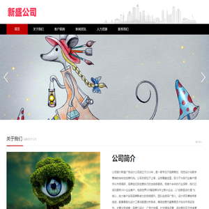 新盛公司官方客服