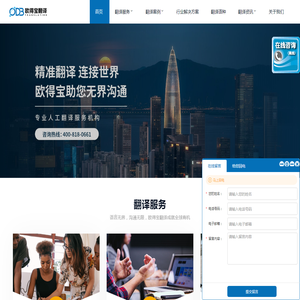 翻译公司