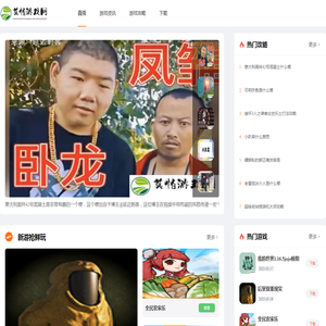 莫怕游戏网