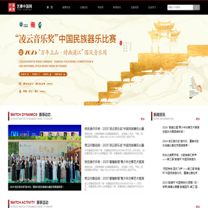 华夏璇音艺赛网,艺赛网,敦煌杯全国二胡古筝琵琶比赛