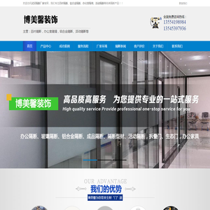 武汉铝合金隔断