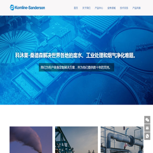 科沐莱桑德森贸易（广州）有限公司