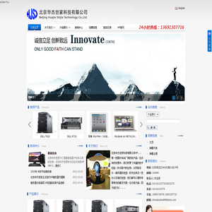 北京华杰世家科技有限公司