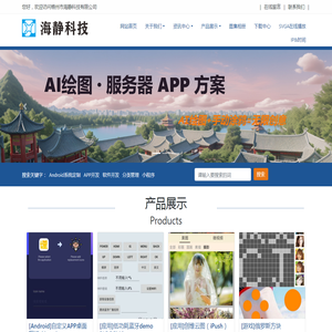 网站建设