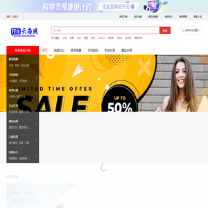 兑元云商城