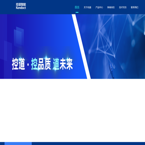 深圳控道智能科技有限公司