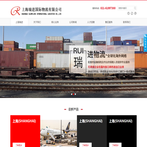 上海到波兰国际海运公司